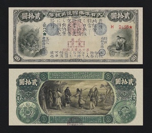 旧国立銀行券、明治6年(1873)、コンプリートセット、複製品。