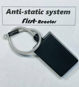 モニター募集　Anti-static system ファーストリアクター 走り向上滑らか 燃費向上 静電気中和機 自作リアクター 車両用帯電電荷低減装