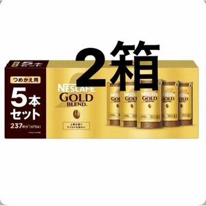 ネスカフェ ゴールドブレンド レギュラーソリュブリュコーヒー エコシステム 475g(95g×5本)×2箱