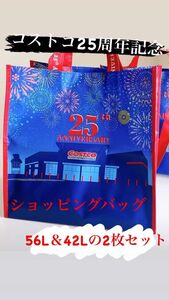 コストコ 25周年記念限定ショッピングバッグ 2枚セット
