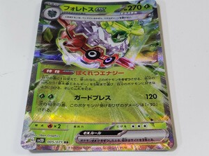 ポケモンカード フォレトスEX 草ポケモン ポケカ ばくれつエナジー