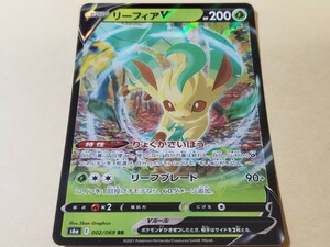 リーフィア V 　ポケモンカード　ポケカ