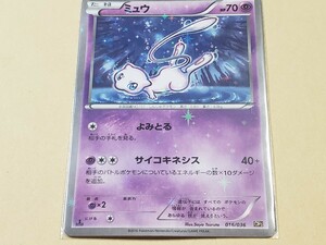 ポケモンカード CP5-016 ミュウ 　ポケカ