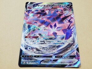 ムゲンダイナVMAX RRR ポケモンカード　ポケカ