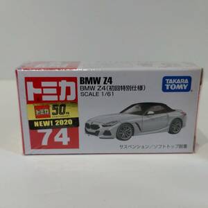 ★トミカ　BMW Z4(初回特別仕様)SCALE 1/61未開封★