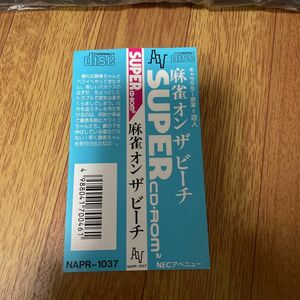 麻雀　オン　ザ　ビーチ　帯のみ PCエンジン