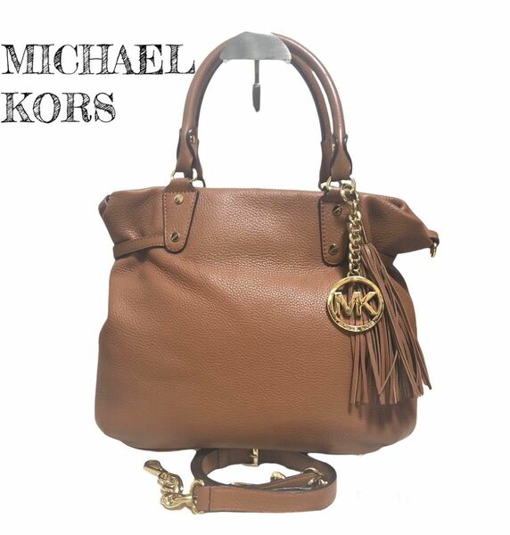 美品☆ MICHAEL KORS マイケルコース　ショルダーバッグ　キャメル 薄茶　金　2way トートバッグ レザー フリンジ