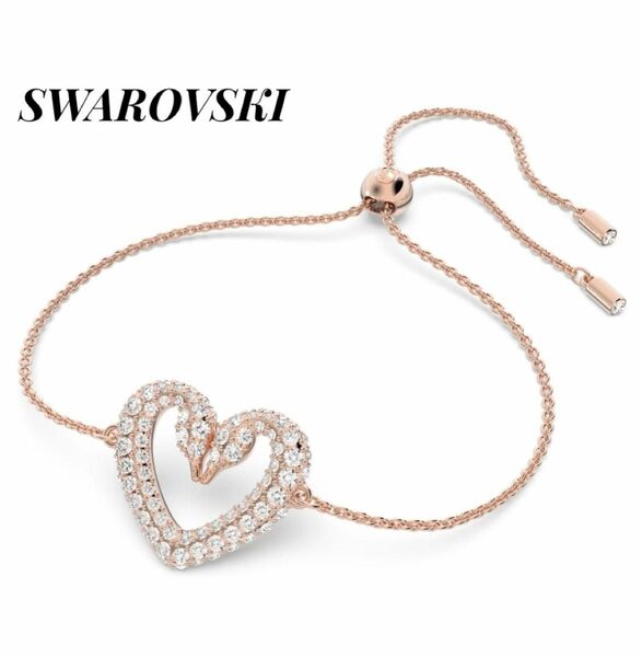 ほぼ未使用☆ SWAROVSKI スワロフスキー Una スワン ハート　ブレスレット　ピンクゴールド　ストーン　アクセサリー