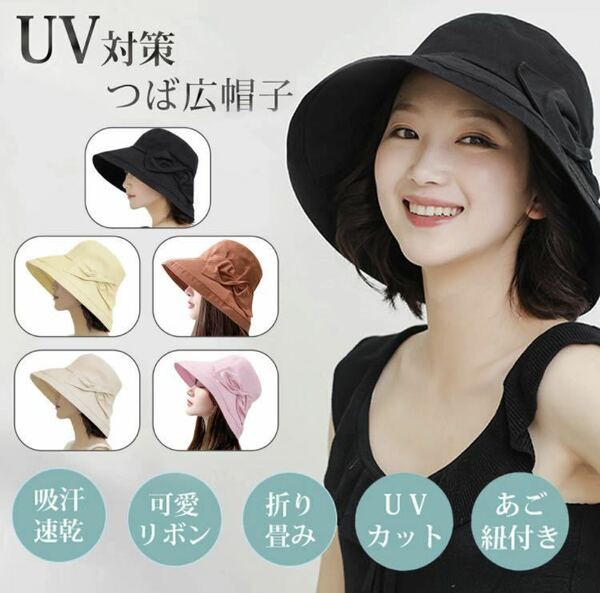 帽子 レディース UVカット帽子 夏 UV99％カット つば広げ 純綿製 紫外線カット 折り畳み 軽量 小顔 日焼け防止 