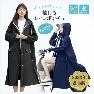 新型レインコート 自転車 バイクポンチョ レインポンチョ 雨具 リュック対応 二重ツバ付き 男女兼用 超軽量 