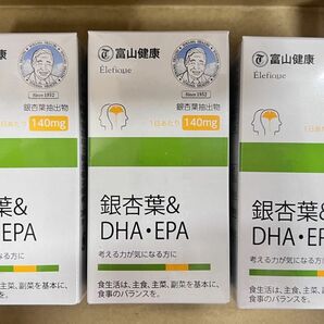 富山薬品 イチョウ葉+DHA 60粒 30日分*3個セット銀杏葉機能性表示食品