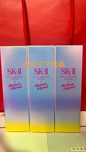 SK2限定ボトル フェイシャルトリートメントエッセンス化粧水75ml＊3本 2024製 SK-Ⅱ