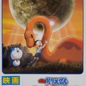 中古DVD　映画 ドラえもん　のび太の恐竜 2006