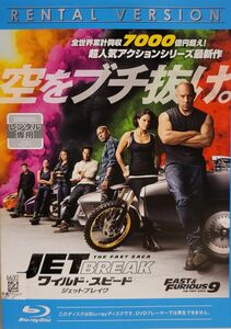 中古Blu-ray　ワイルド・スピード　ジェットブレイク