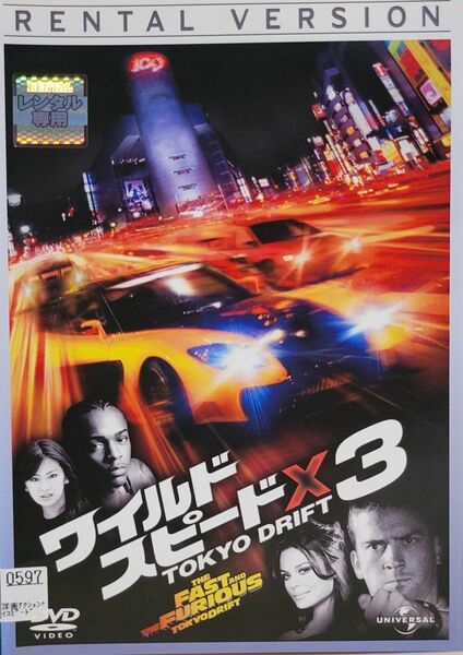 中古DVD ワイルド・スピードX3 TOKYO DRIFT