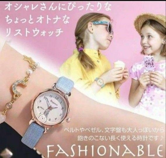 腕時計 うさぎ ブルーキッズ 子供用 ファッション