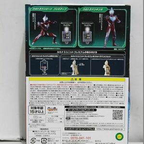 D164H 062 バンダイ アルティメットルミナスプレミアム ウルトラマン 弐 ジード プリミティブ ギンガ 未開封の画像2