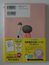 ★矢部太郎著　大家さんと僕と僕　大家さんと僕これから　ぼくのお父さん　3冊帯付　送料無料★_画像6