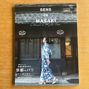 ＳＥＮＳ　ｄｅ　ＭＡＳＡＫＩ　センスを磨く暮らしの教科書　ｖｏｌ．１０（２０１９春｜夏） 雅姫／著