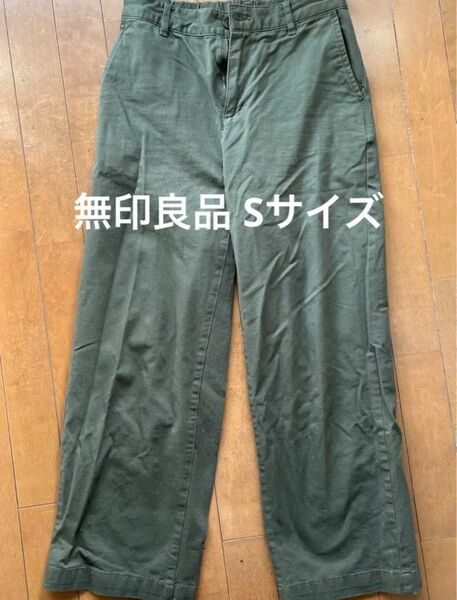 無印良品 レディース パンツ