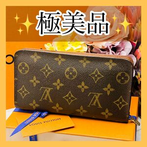 極美品☆　ルイヴィトン　長財布　モノグラム　ポルトモネジップ　ラウンドファスナー LOUIS VUITTON 