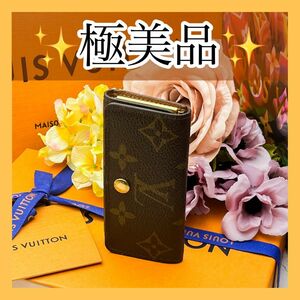 極美品☆　ルイヴィトン　モノグラム　ミュルティクレ4 4連 キーケース　ブラウン　茶色　LOUIS VUITTON M62631