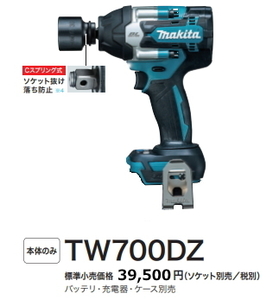  Makita rechargeable impact wrench TW700DZ body only 18V new goods 