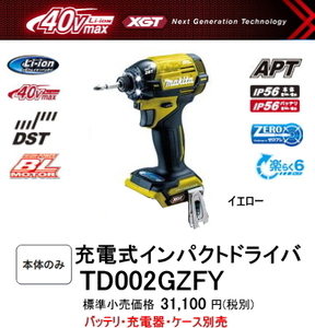 マキタ 充電式インパクトドライバ TD002GZFY イエロー 本体のみ 新品 40V