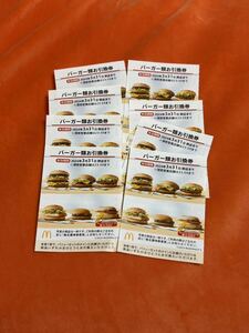  McDonald's burger ticket 12 sheets stockholder complimentary ticket 