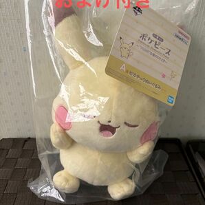 ポケピース 一番くじ A賞 ピカチュウぬいぐるみ　peaceな夜のひととき 