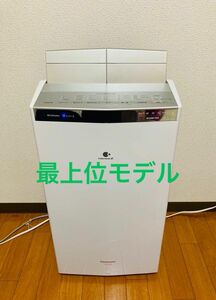 2020年製　Panasonic 最上位モデル　F-YHTX200 衣類乾燥除湿機　ハイブリッド方式