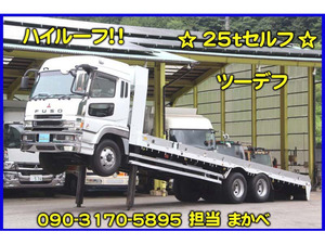 業販OK!vehicle両税込価格「 円」 MitsubishiFuso スーパーグレート High Roof 25tセルフ