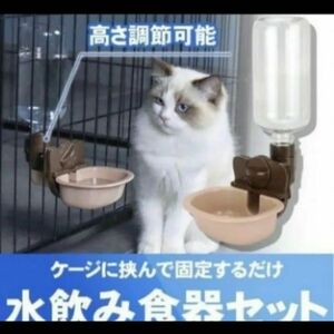 ペット水飲み器 給水器 ケージ取り付け型 ペットボ犬 猫 食器 留守番 (ココア）