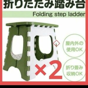 【新品未開封】踏み台　折りたたみ椅子　グリーン　軽くて丈夫　滑り止め　150kg　 踏み台　 折りたたみ　 スツール　2台