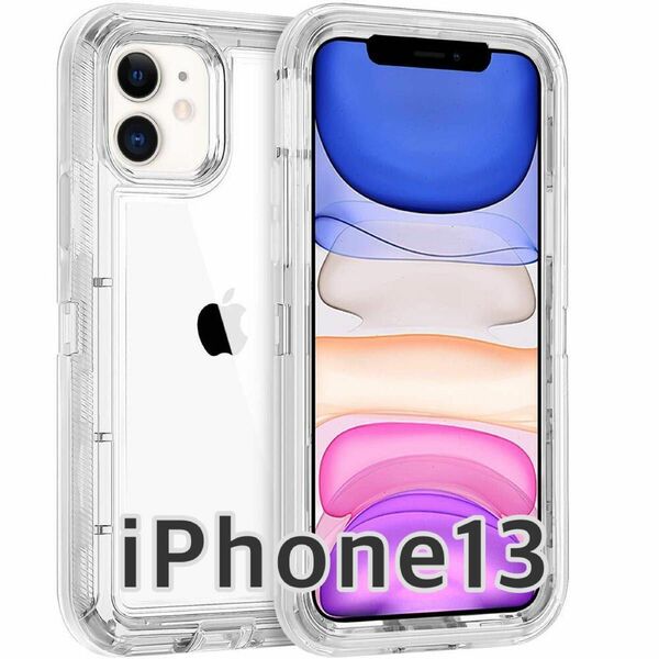 iPhone13ケース クリアケース 耐衝撃 透明 スケルトン 厚手 シンプル