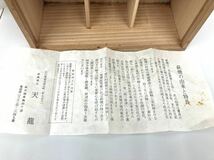 【A】萩焼　天龍　酒器セット　徳利2本　お猪口5客　陶器　ぐい呑み　長期保管品　共箱劣化汚れあり　和食器　料亭　骨董【0】_画像10