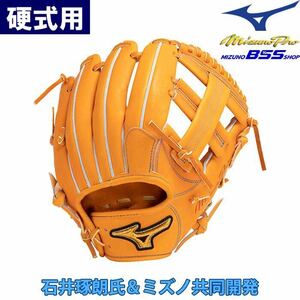 【新品未使用】【カタログ掲載外超限定モデル】ミズノプロ 石井琢朗監修 硬式内野用グラブ グローブ 定価72600円