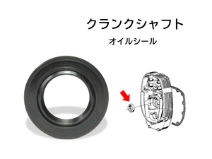 クランクシャフト オイルシール BMW R100RS R100RT R100GS R100CS R100R R90S R90/6 R80 R80GS R75 R65 R60 / 11141255011 / 11141337654