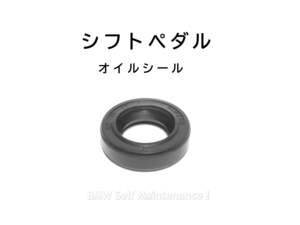  shift pedal oil seal 5 speed for BMW R100RS R100RT R100CS R100GS R100R R90S R90/6 R80 R80GS R75 R65 R45 shift lever 23121338740