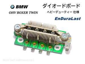  diode board / heavy duty -BMW R100RS R100RT R100GS R100CS R100S R90S R90/6 R80 R80GS R75 R65 R60 R50 / 12311244063