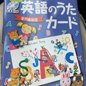 くもん　英語のうたカード