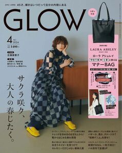 GLOW4月号付録 ローラアシュレイ リボン付きマナーバッグ