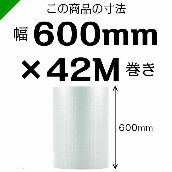 プチプチ42メートル 梱包資材の定番 プチプチ ロール d37 600mm×42M 川上産業 緩衝材 梱包材 （エアパッキン エアクッション）