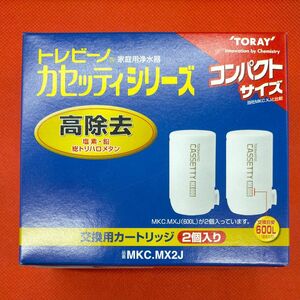 トレビーノ カセッティシリーズ　 交換カートリッジ　高除去タイプ　2個入り×1箱 新品未開封