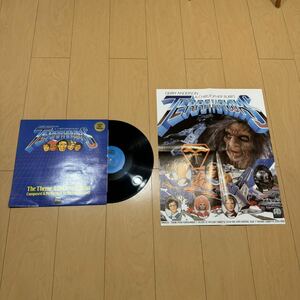  ultra rare! Jerry * under son The Earth Defense Army tera Hawk s soundtrack 12 -inch record Mini poster attached cheap!