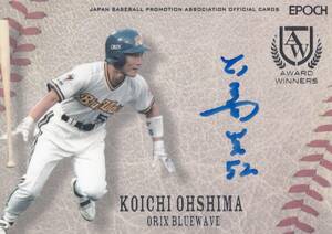 【大島公一】直筆サインカード 46枚限定 2018 EPOCH 日本プロ野球OBクラブ AWARD WINNERS オリックスバファローズ #検索 BBM エポック