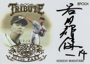 【若田部健一】直筆サインカード 47枚限定 2021 EPOCH 日本プロ野球OBクラブ ホログラフィカ ダイエーホークス #検索 BBM エポック