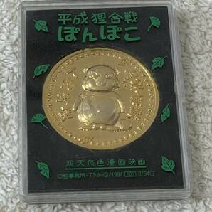 1994年ジブリ「平成狸合戦ぽんぽこ」映画グッズ メダルの画像8