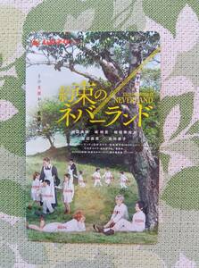 使用済みムビチケカード　約束のネバーランド