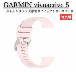 GARMIN ガーミン vivoactive 5 スマートウォッチ バンド ベルト 交換用バンド 柔らか ソフト TPU材質 調整可能 男女兼用 ピンク E525